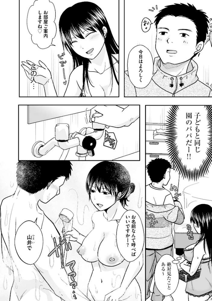 人妻が夫以外のオジサンと朝までシちゃってもイイよね【黒金さつき】 (p5)