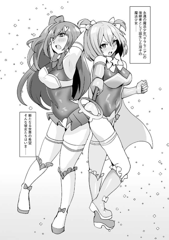 うわ…キッツ…魔法少女サラセニア【第8話】【Dかけつ】 (p2)