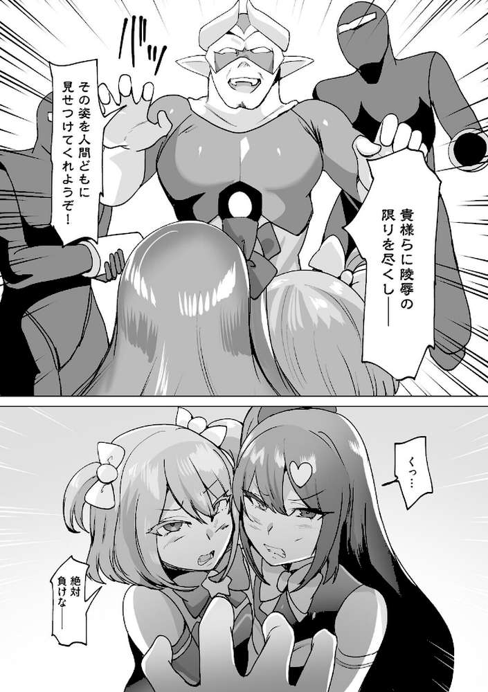 うわ…キッツ…魔法少女サラセニア【第8話】【Dかけつ】 (p4)