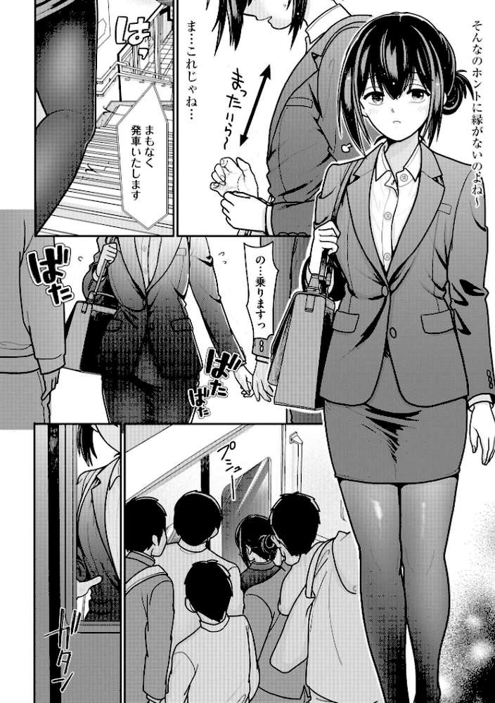 ヤれちゃう満淫電車 〜ちっぱい搾られてイっちゃう！〜