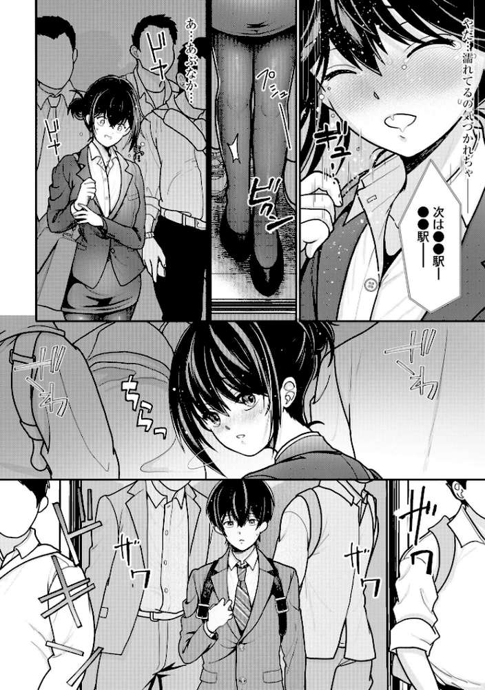 ヤれちゃう満淫電車 〜ちっぱい搾られてイっちゃう！〜