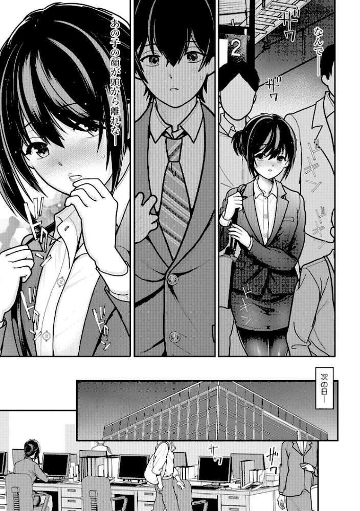 ヤれちゃう満淫電車 〜ちっぱい搾られてイっちゃう！〜