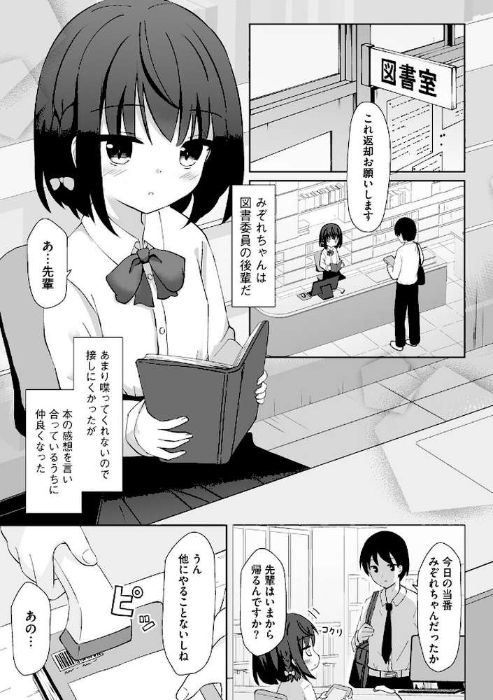 後輩が相手じゃだめですか？