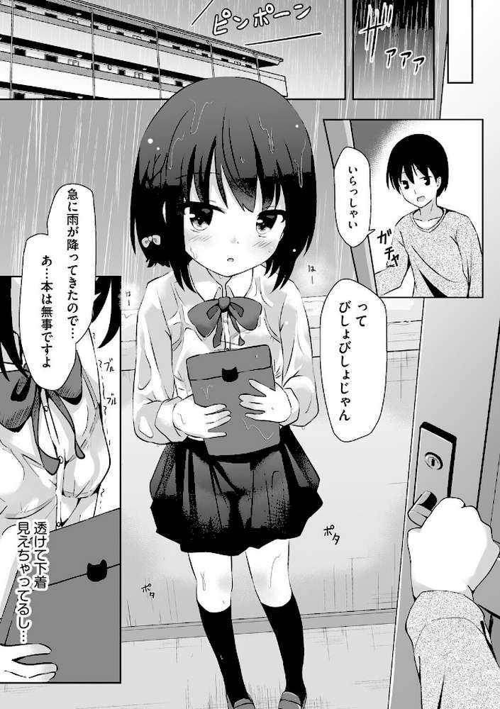 後輩が相手じゃだめですか？