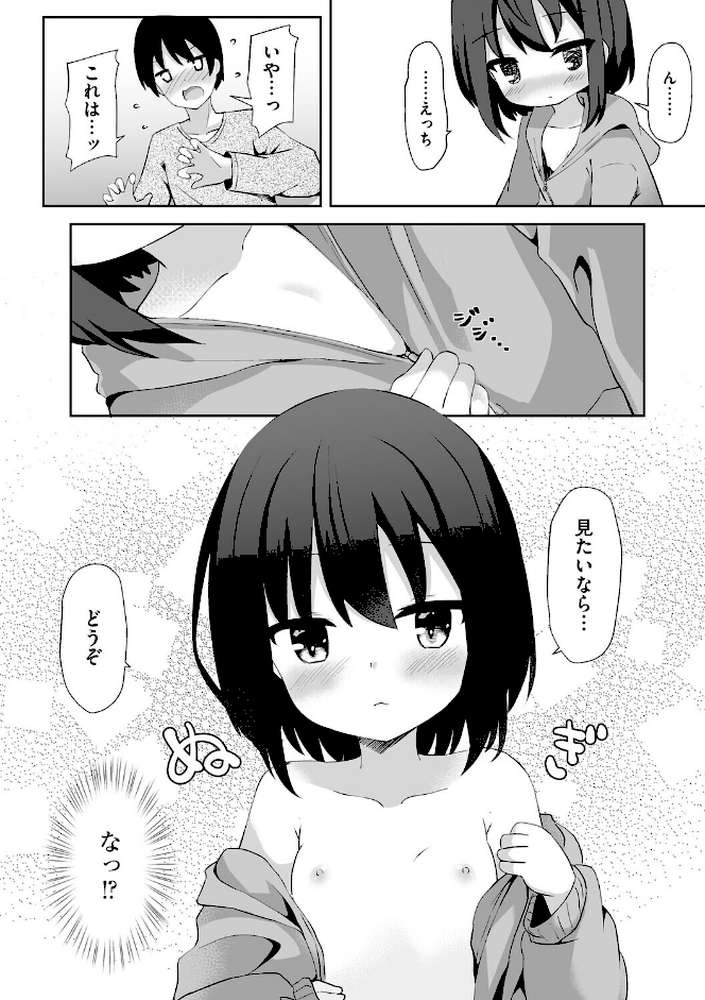 後輩が相手じゃだめですか？