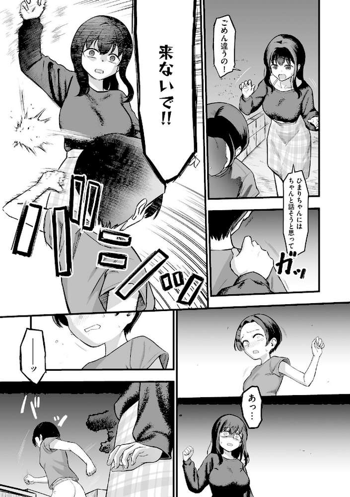 妹の友達がエロすぎる【第4話】【ずっと前からだるい。】 (p4)