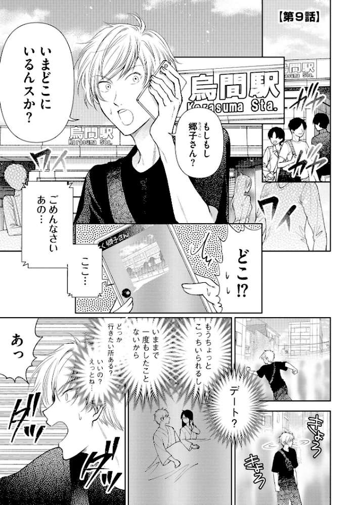 厳しすぎる女上司のおもらし姿を目撃してしまった件 元カノ襲来編【FANZA特典＆かきおろし漫画付】