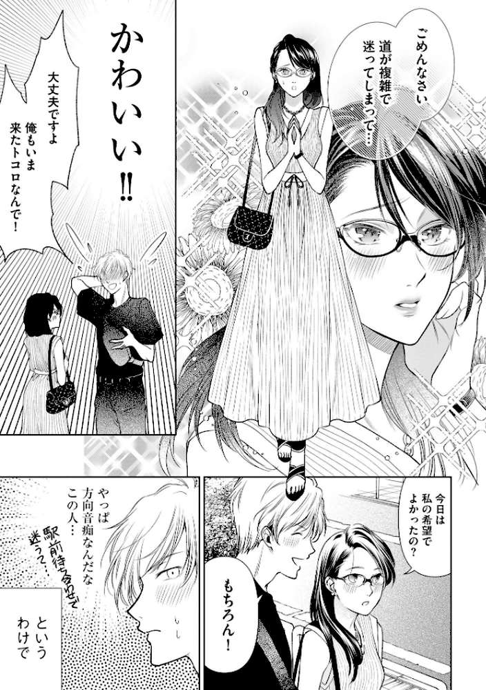 厳しすぎる女上司のおもらし姿を目撃してしまった件 元カノ襲来編【FANZA特典＆かきおろし漫画付】