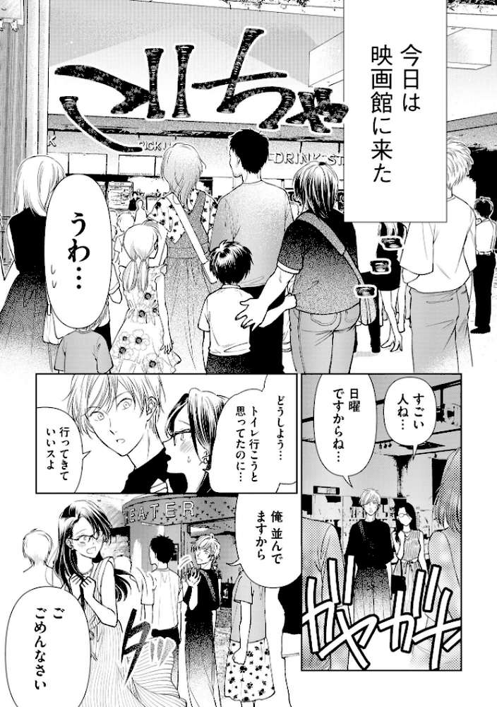 厳しすぎる女上司のおもらし姿を目撃してしまった件 元カノ襲来編【FANZA特典＆かきおろし漫画付】