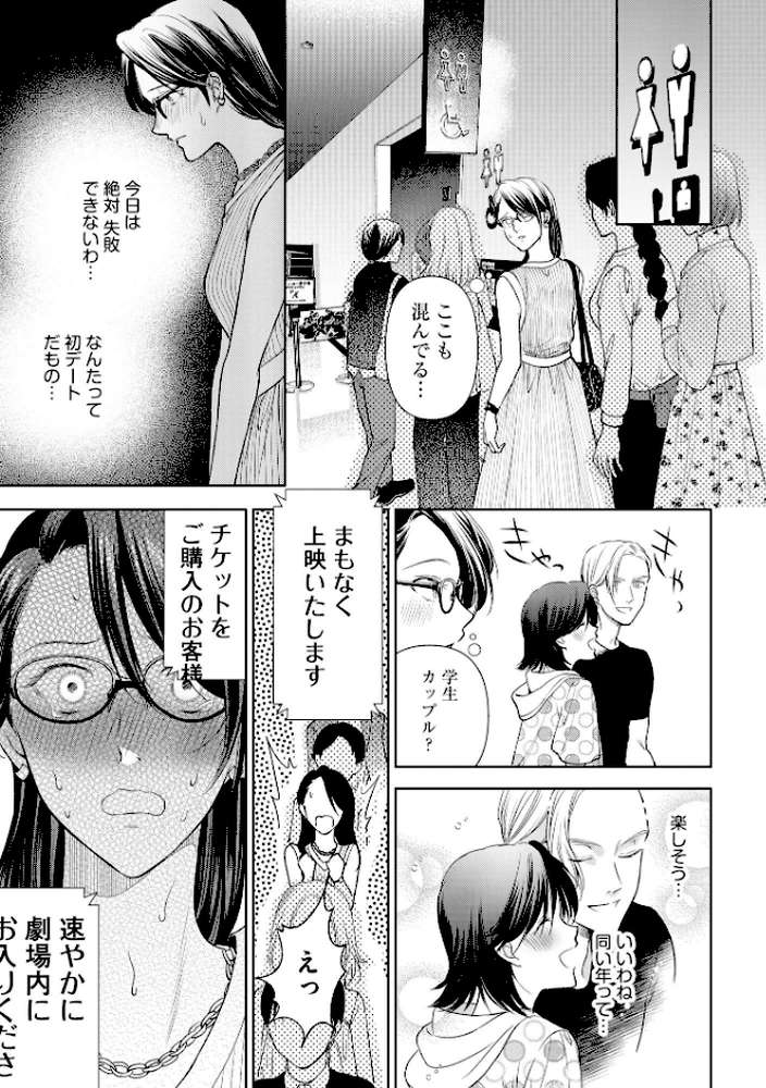 厳しすぎる女上司のおもらし姿を目撃してしまった件 元カノ襲来編【FANZA特典＆かきおろし漫画付】