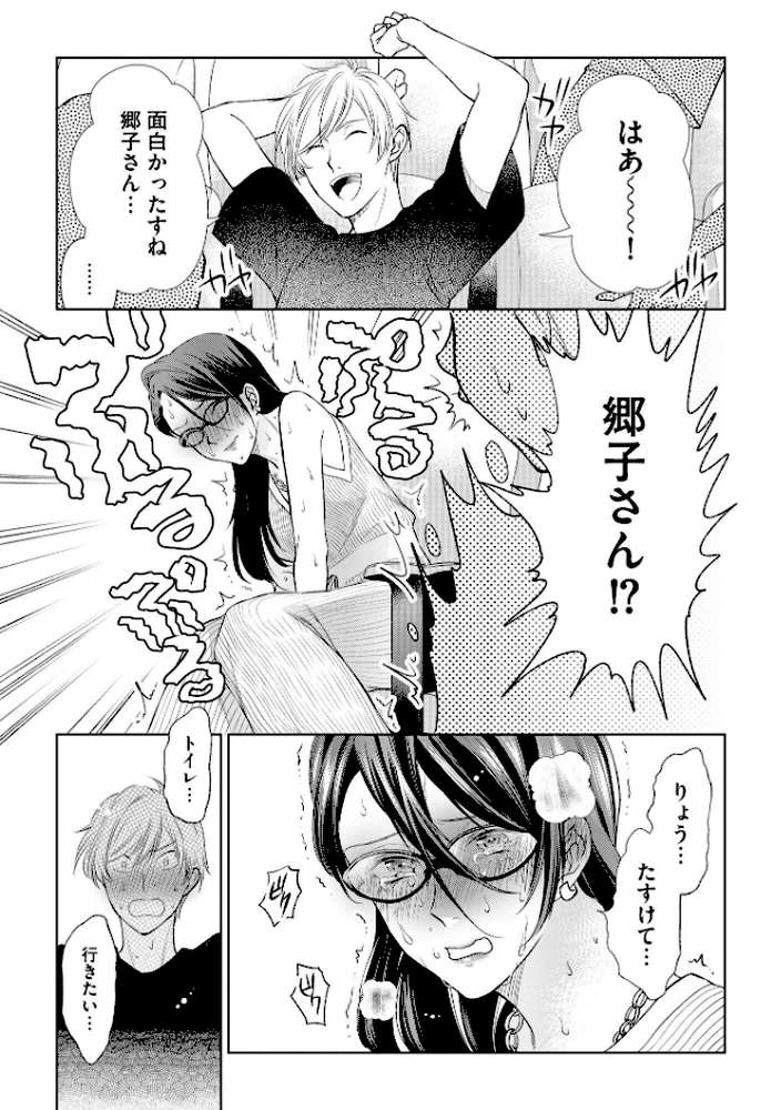 厳しすぎる女上司のおもらし姿を目撃してしまった件 元カノ襲来編【FANZA特典＆かきおろし漫画付】