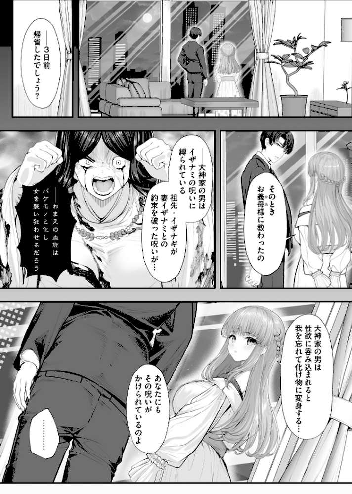 サイベリアplus Vol.47【鷲塚翔 旅人 山瀬ゼン ぬま 伊駒一平 あ〜こ ぐみみ ロジオン とうの ダイナマイト珈琲】 (p20)