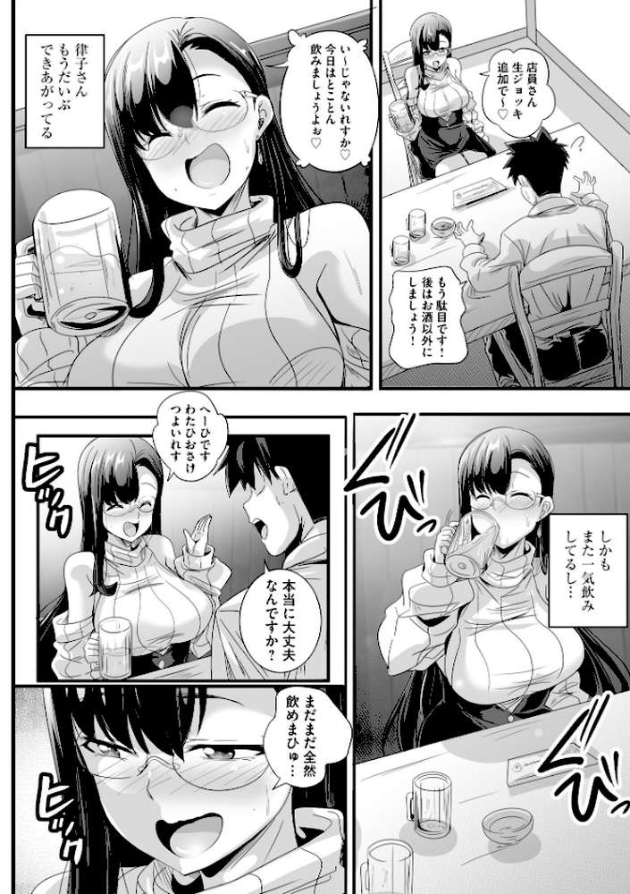 サイベリアplus Vol.47【鷲塚翔 旅人 山瀬ゼン ぬま 伊駒一平 あ〜こ ぐみみ ロジオン とうの ダイナマイト珈琲】 (p3)