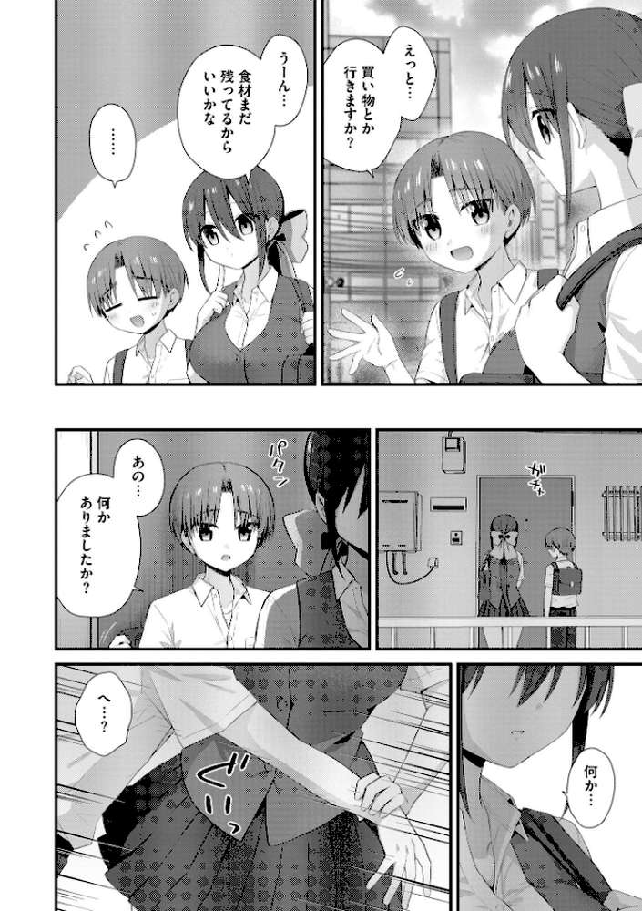 サイベリアplus Vol.47【鷲塚翔 旅人 山瀬ゼン ぬま 伊駒一平 あ〜こ ぐみみ ロジオン とうの ダイナマイト珈琲】 (p7)