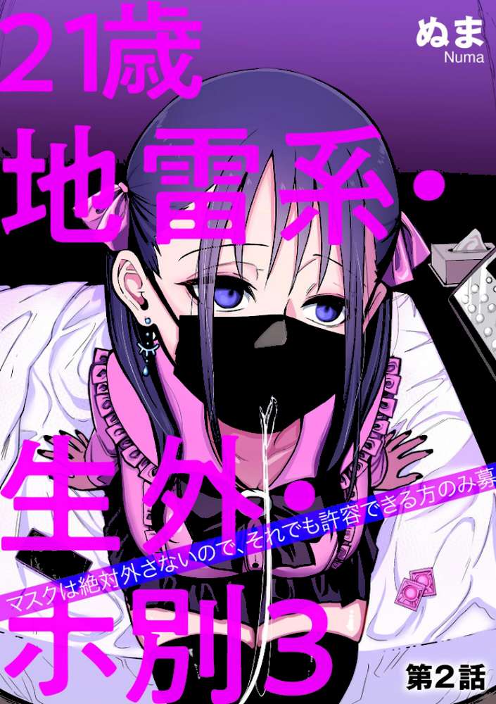 サイベリアplus Vol.47【鷲塚翔 旅人 山瀬ゼン ぬま 伊駒一平 あ〜こ ぐみみ ロジオン とうの ダイナマイト珈琲】 (p8)