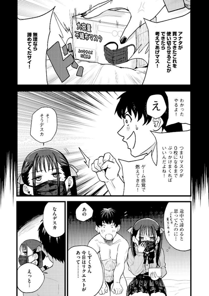 サイベリアplus Vol.47【鷲塚翔 旅人 山瀬ゼン ぬま 伊駒一平 あ〜こ ぐみみ ロジオン とうの ダイナマイト珈琲】 (p9)