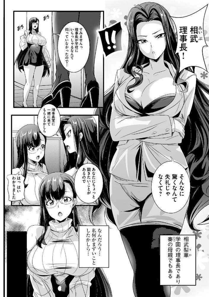 ぱられる☆はぁれむ 〜童貞教師の俺が並行世界で巨乳女子たちにモテまくり！？〜【第6話】