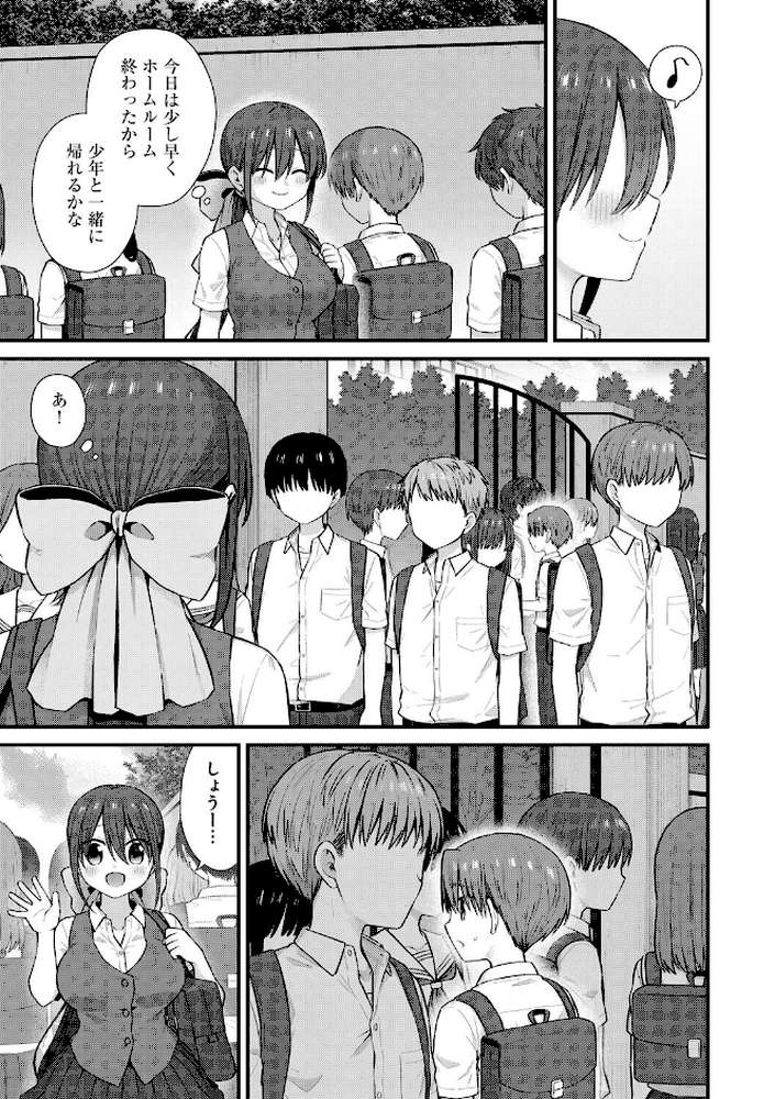 ひとりぼっちのお姉さんと引っ込み思案なボク 〜ふたりの歪な恋愛未満〜【第5話】