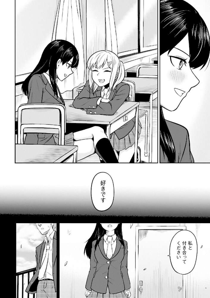 恥ずかしがり屋なカノジョたち…【第6話】【ロジオン】 (p7)