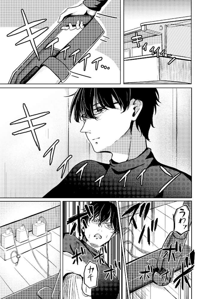 元メスガキさんとしゅき帯び交尾【第4話】【taraku tarako】 (p3)