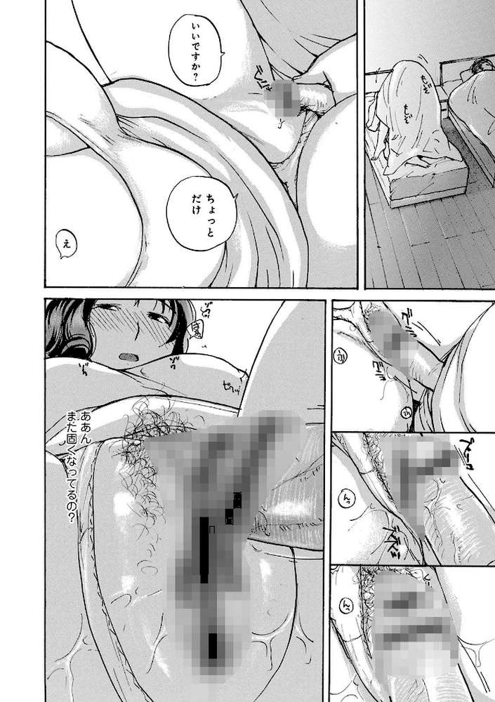 したがり奥さん【めいか】 (p11)