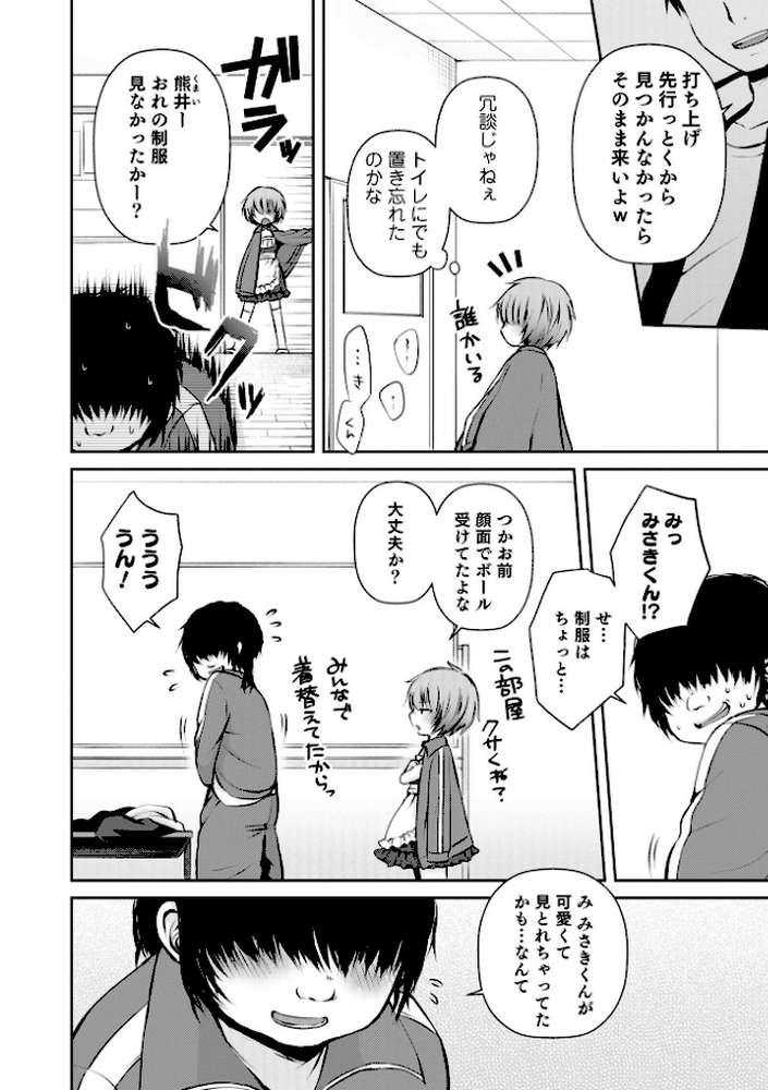 溺惑マゾヒスティック 【汐焼あゆ】 (p17)