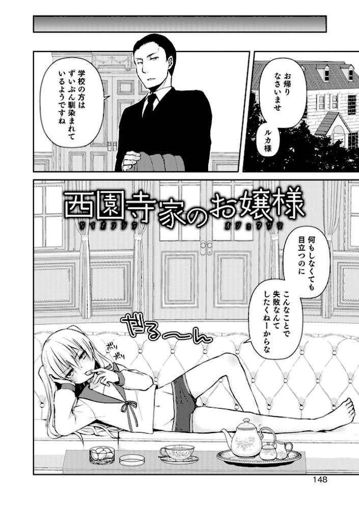 溺惑マゾヒスティック 【汐焼あゆ】 (p19)