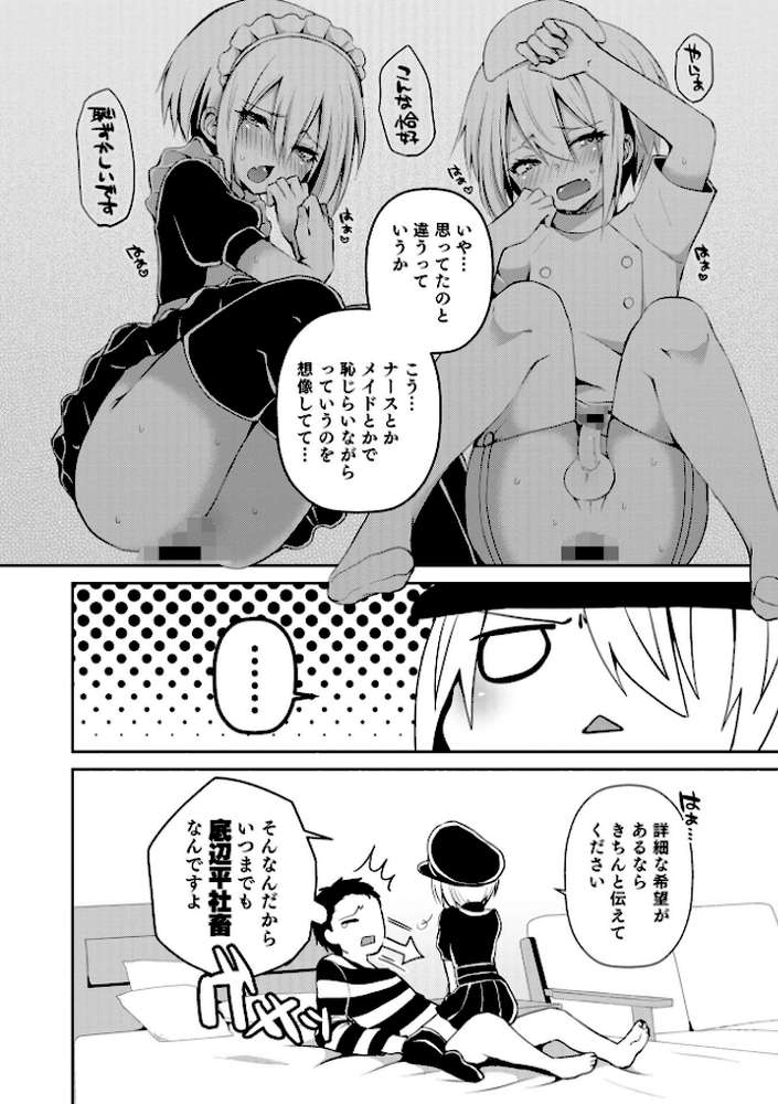 溺惑マゾヒスティック 【汐焼あゆ】 (p20)