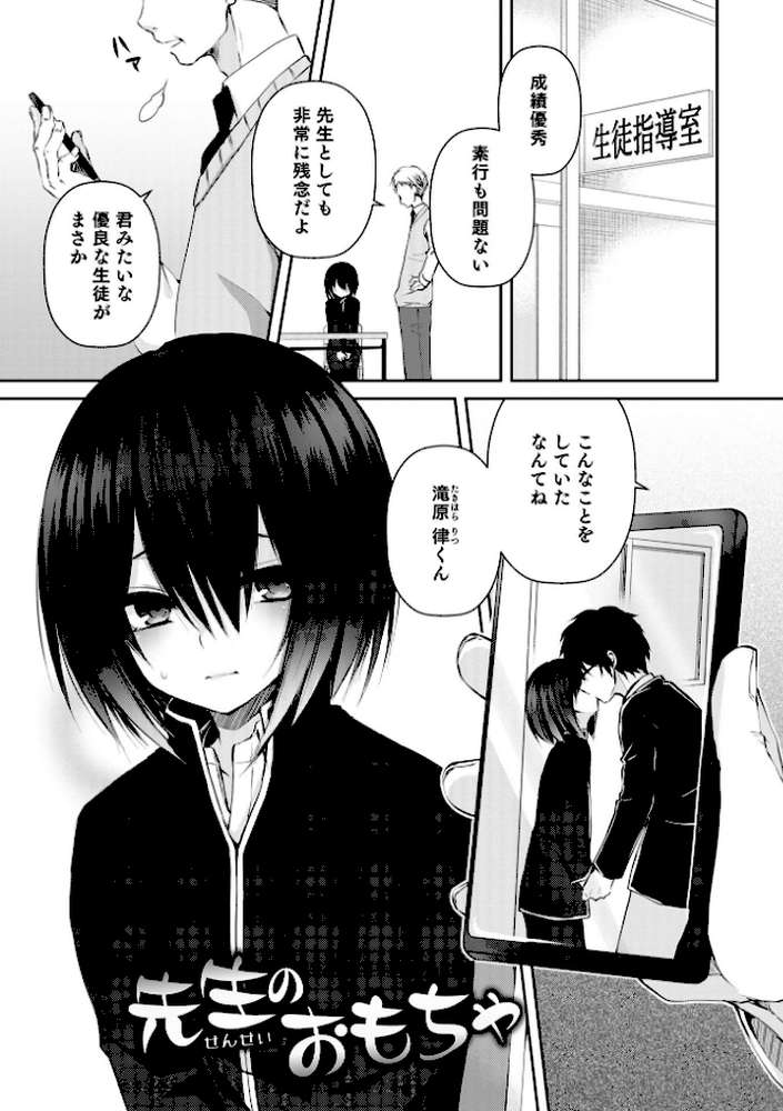 溺惑マゾヒスティック 【汐焼あゆ】 (p21)