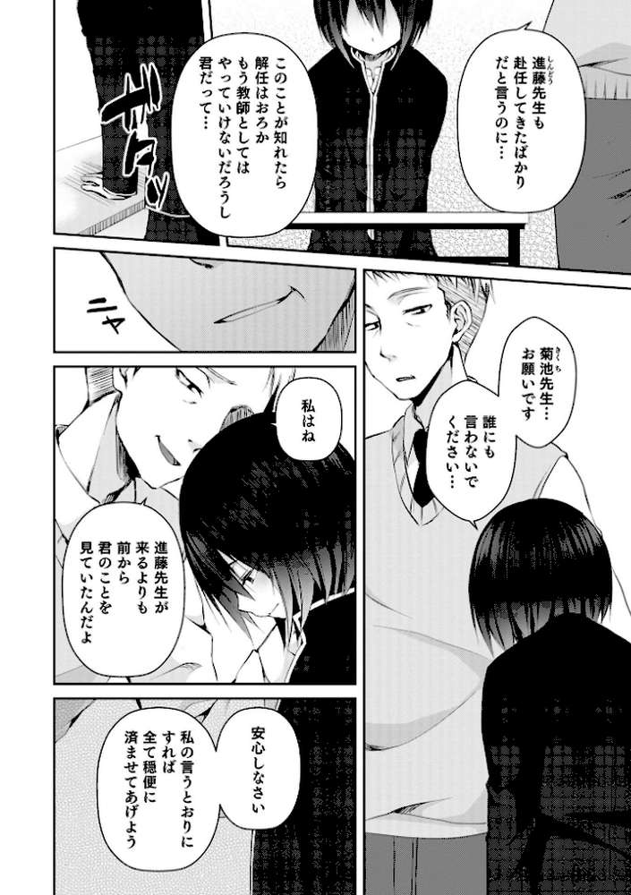 溺惑マゾヒスティック 【汐焼あゆ】 (p22)