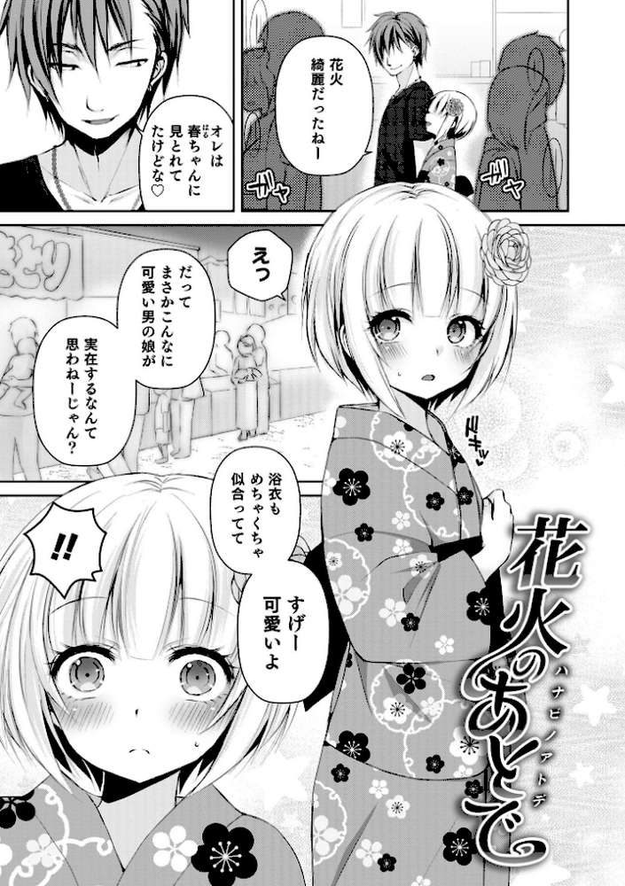 溺惑マゾヒスティック 【汐焼あゆ】 (p23)