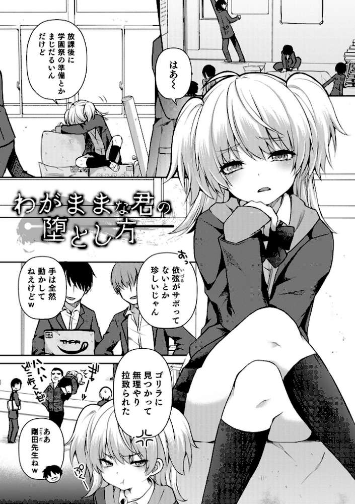 溺惑マゾヒスティック 【汐焼あゆ】 (p5)