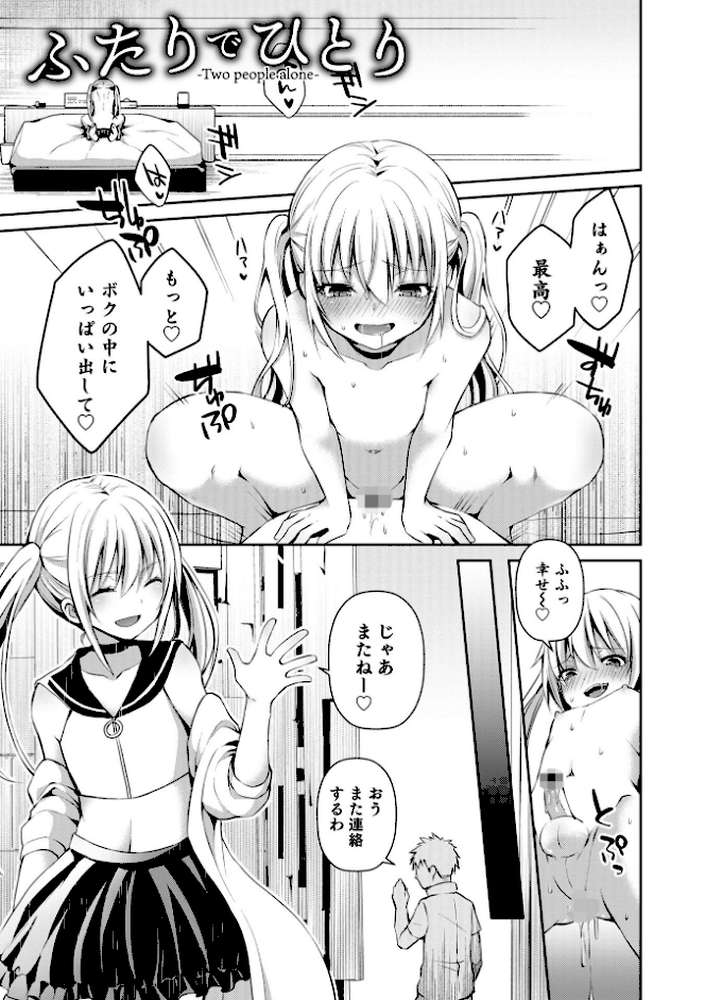 溺惑マゾヒスティック 【汐焼あゆ】 (p12)