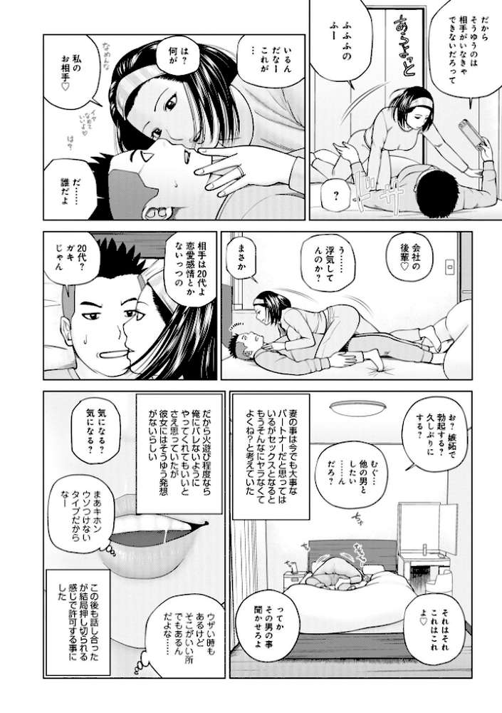 敏感乱れ妻 筆おろしに狂い咲き