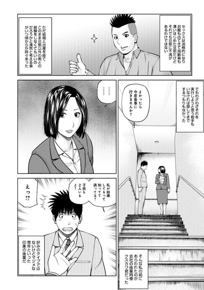 敏感乱れ妻 筆おろしに狂い咲き