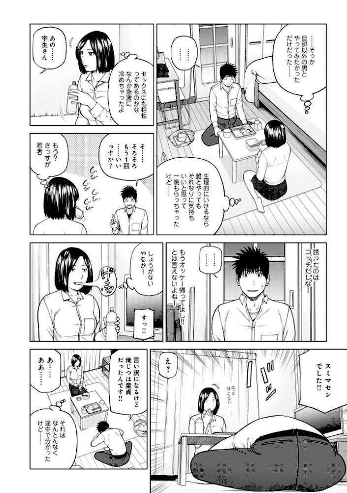 敏感乱れ妻 筆おろしに狂い咲き