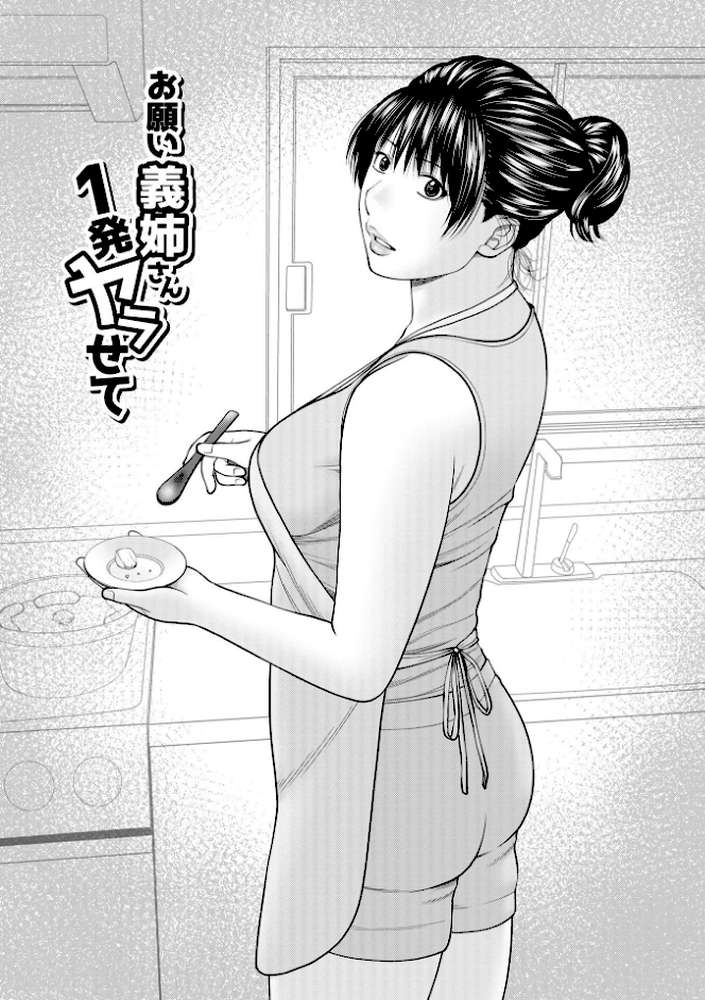 敏感乱れ妻 筆おろしに狂い咲き