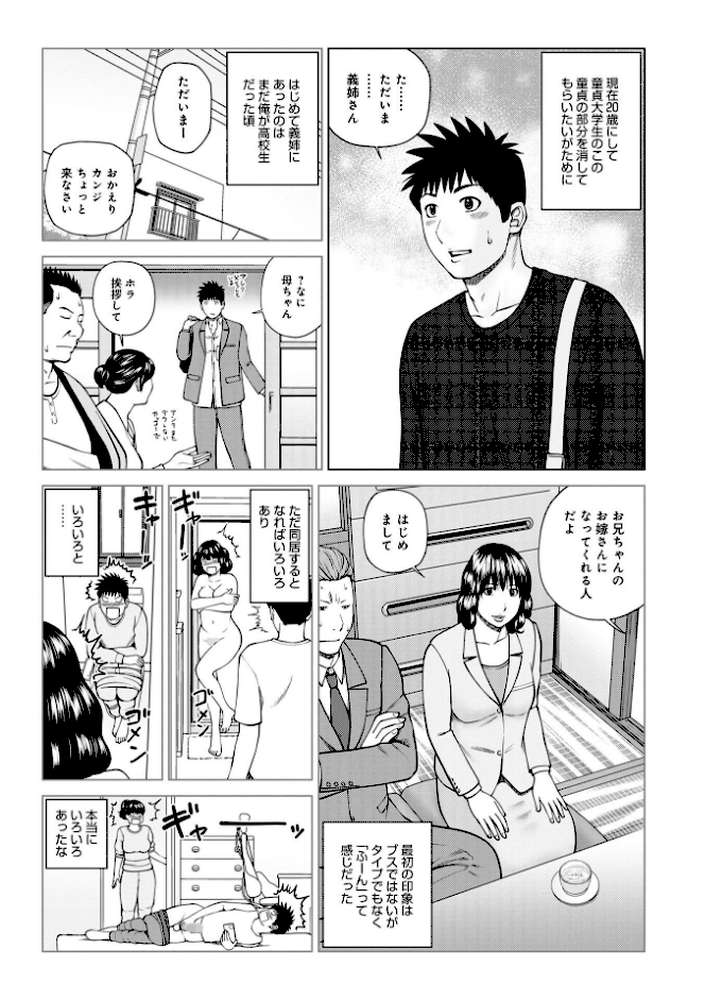 敏感乱れ妻 筆おろしに狂い咲き