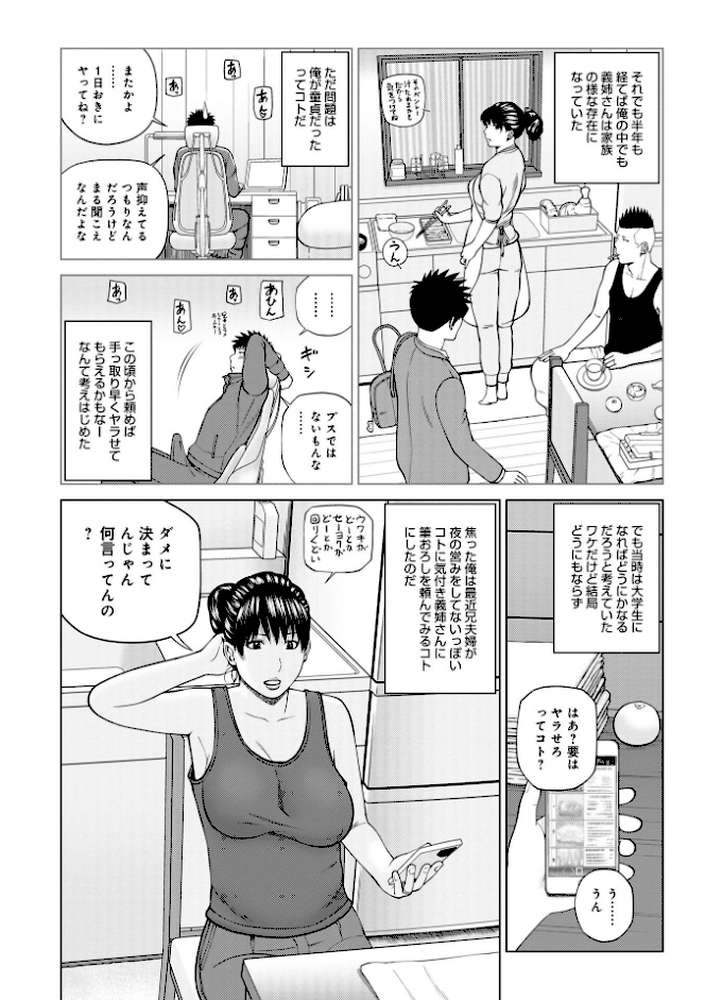 敏感乱れ妻 筆おろしに狂い咲き