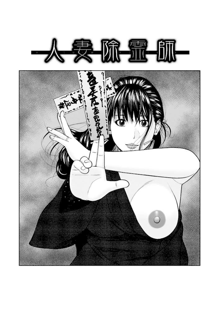 敏感乱れ妻 筆おろしに狂い咲き