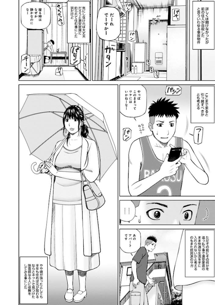 敏感乱れ妻 筆おろしに狂い咲き