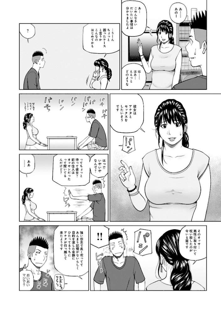敏感乱れ妻 筆おろしに狂い咲き