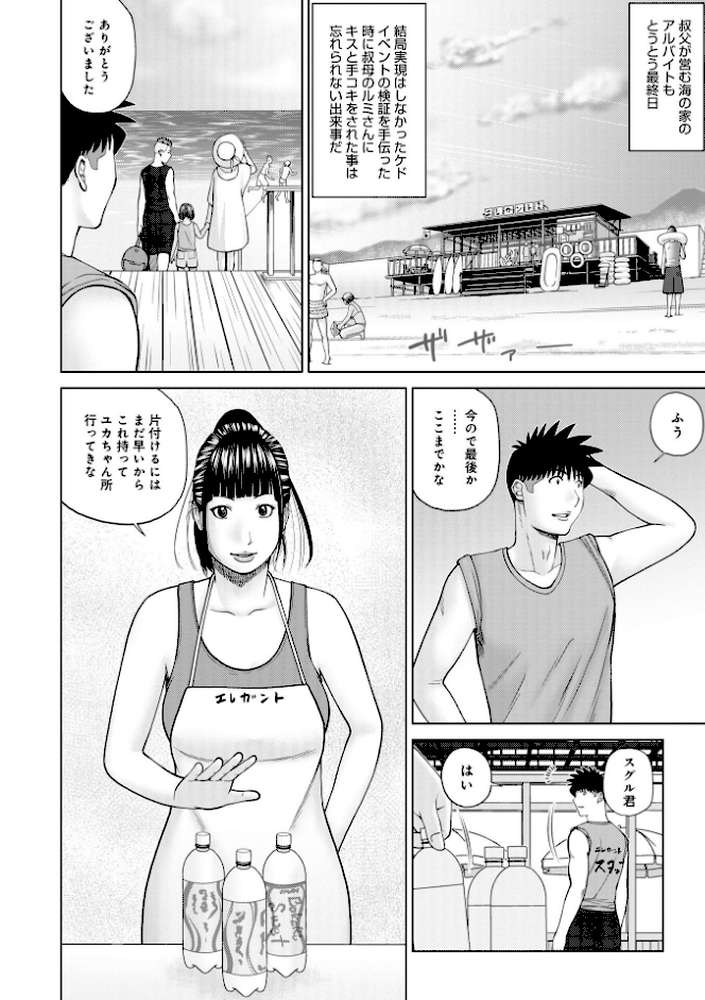 敏感乱れ妻 筆おろしに狂い咲き