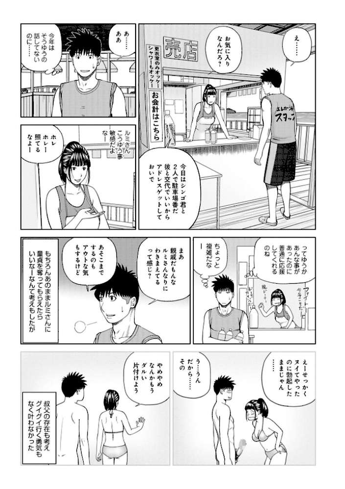 敏感乱れ妻 筆おろしに狂い咲き