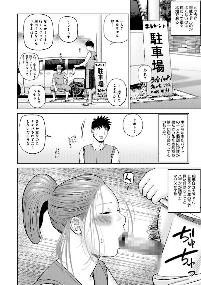 敏感乱れ妻 筆おろしに狂い咲き