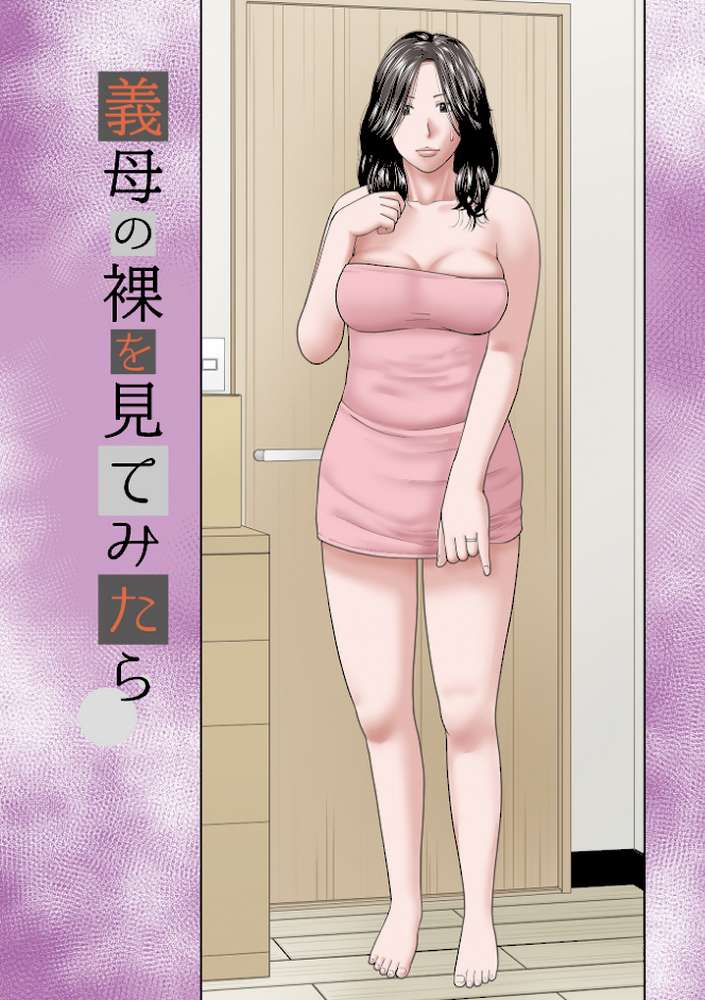 敏感乱れ妻 筆おろしに狂い咲き