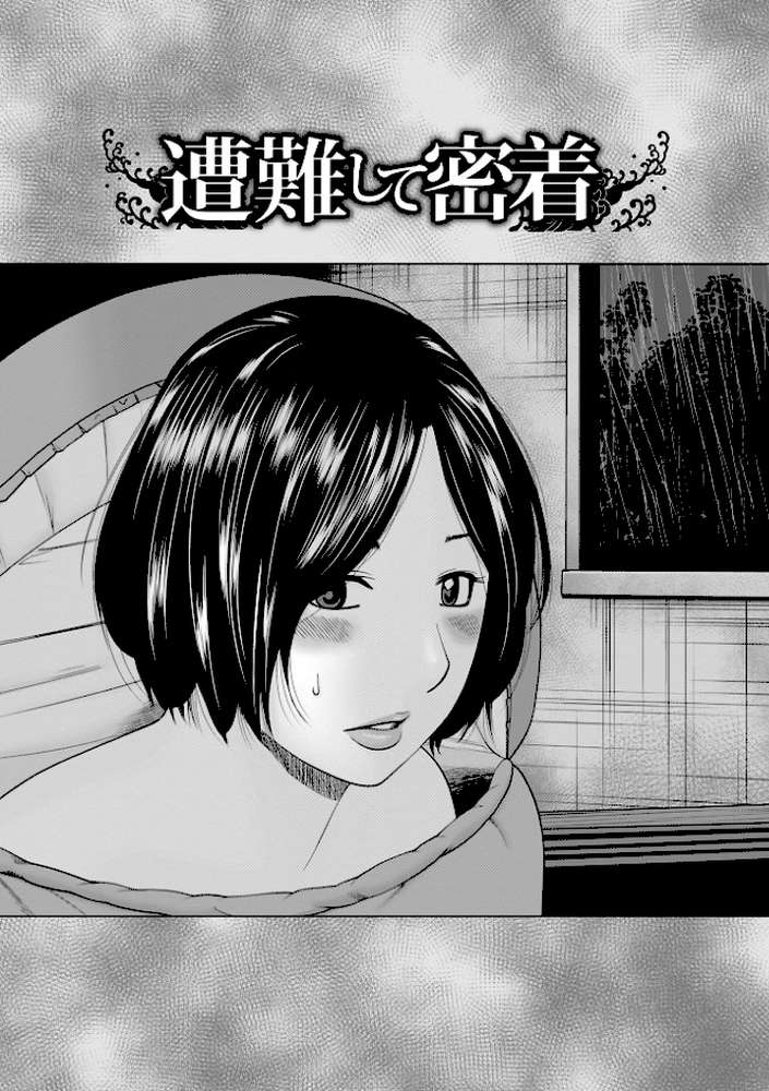 敏感乱れ妻 筆おろしに狂い咲き