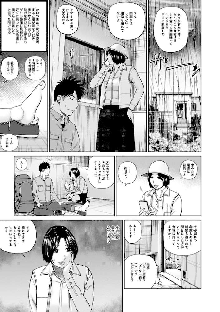 敏感乱れ妻 筆おろしに狂い咲き