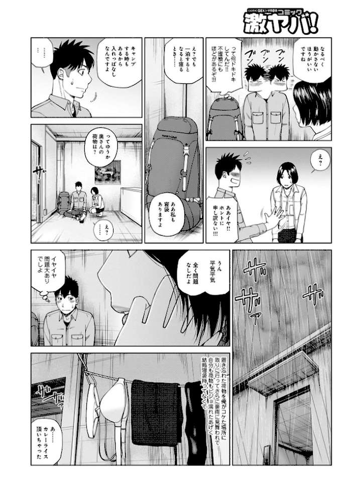 敏感乱れ妻 筆おろしに狂い咲き