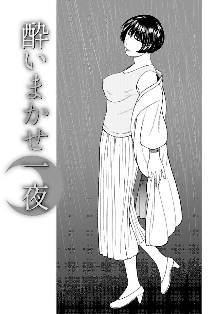 敏感乱れ妻 筆おろしに狂い咲き